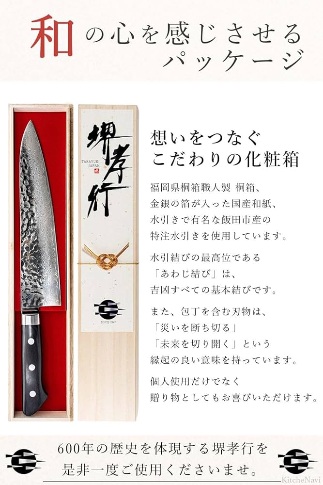 堺孝行 ダマスカス 包丁 日本製 青木刃物製作所 堺孝行 33層槌目ダマスカス 三徳 180mm 07392